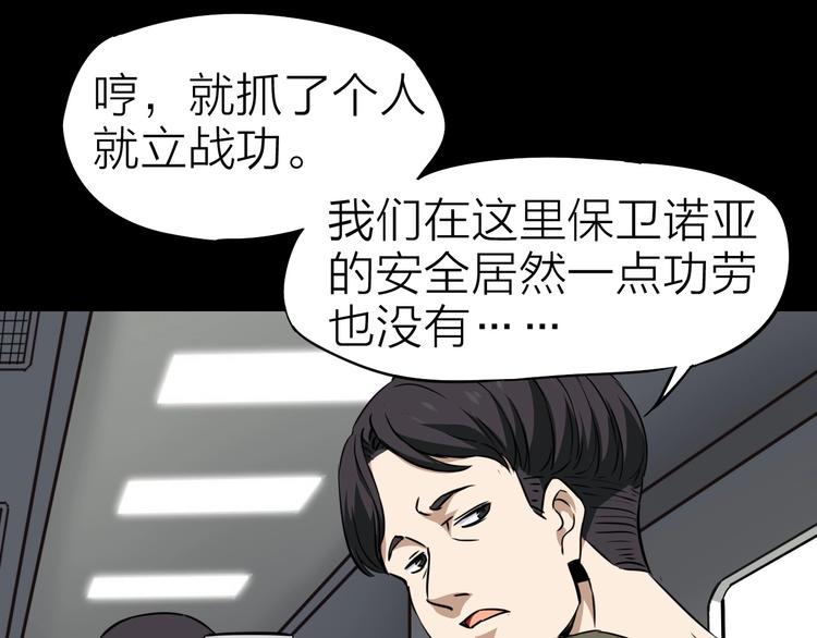 第24话 赫拉不开心34