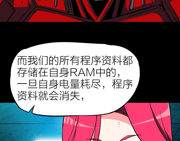 第16话 疯狂的机器76