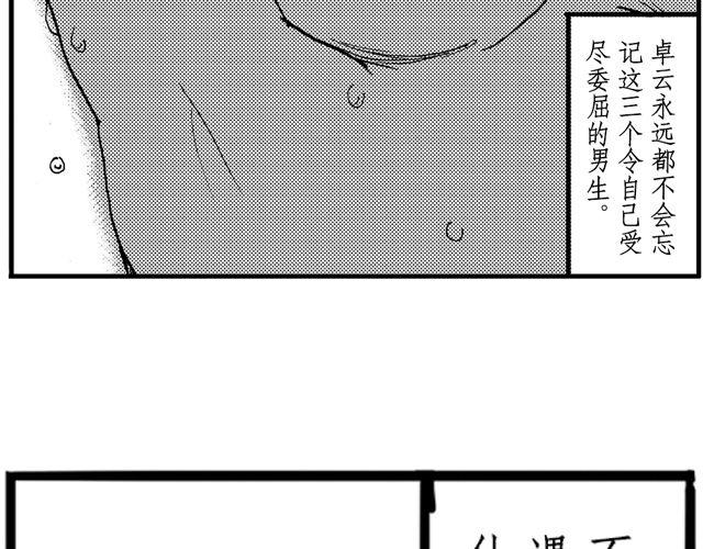 第6话 之行之后34