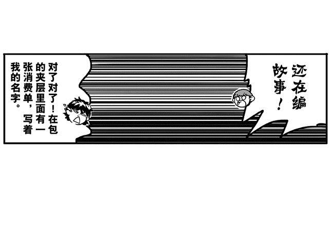 第10话 捡到好多钱418