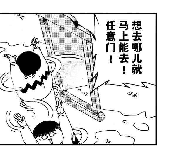 第16话  如果我们都有超能力121