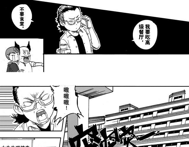 第2话 怎么会有这么多课啊31