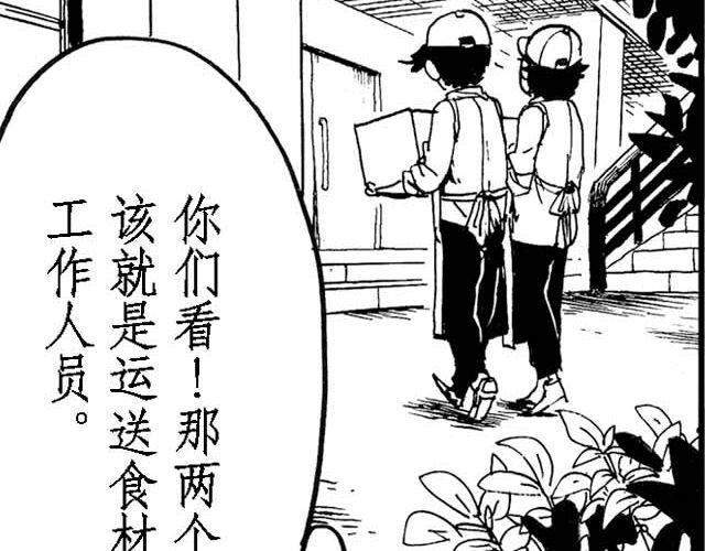 第13话 深夜食堂223