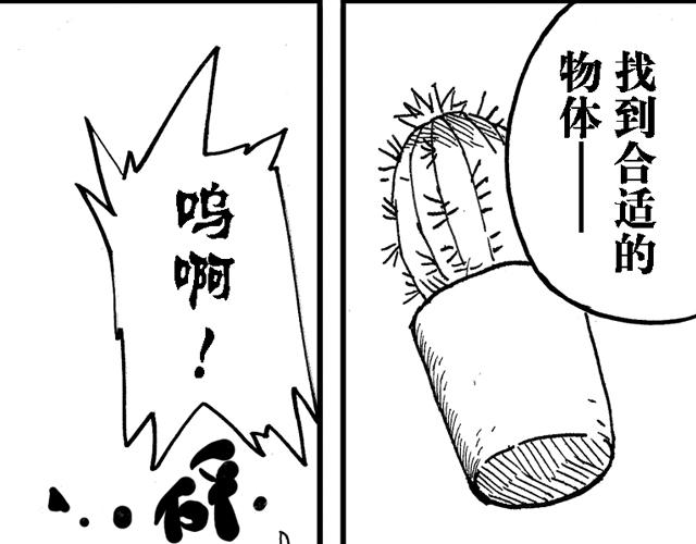 第16话  如果我们都有超能力191