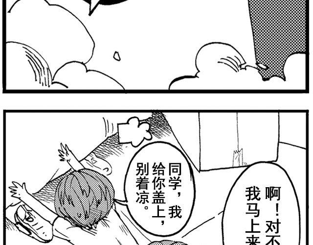 第1话 从今天起……55