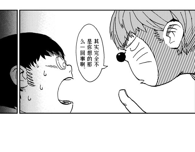 第16话  如果我们都有超能力127