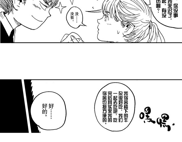 第16话  如果我们都有超能力198