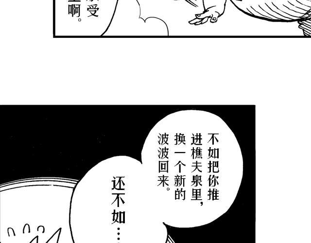第16话  如果我们都有超能力130