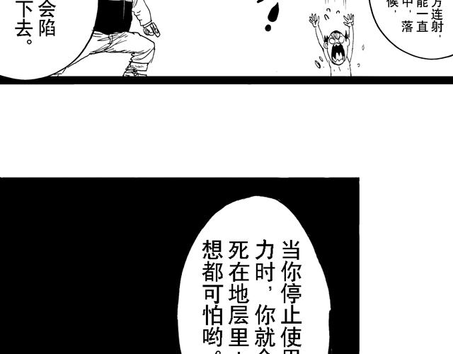 第16话  如果我们都有超能力162
