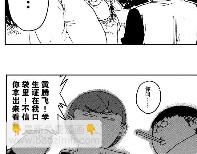 第11话 捡到好多钱53