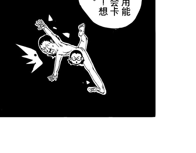 第16话  如果我们都有超能力163