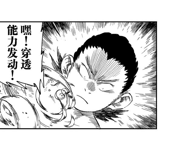 第16话  如果我们都有超能力159