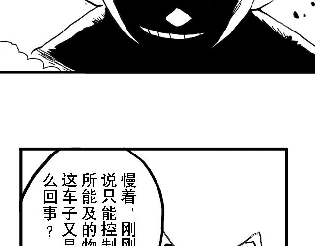 第16话  如果我们都有超能力188