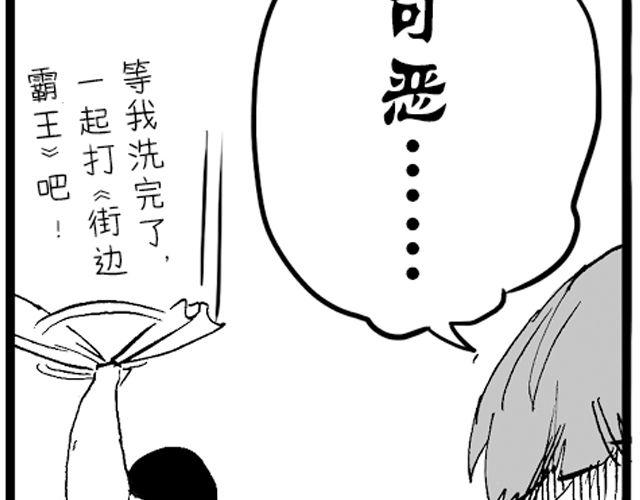第4话 宿舍之行98