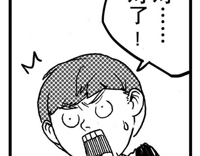 第11话 捡到好多钱56
