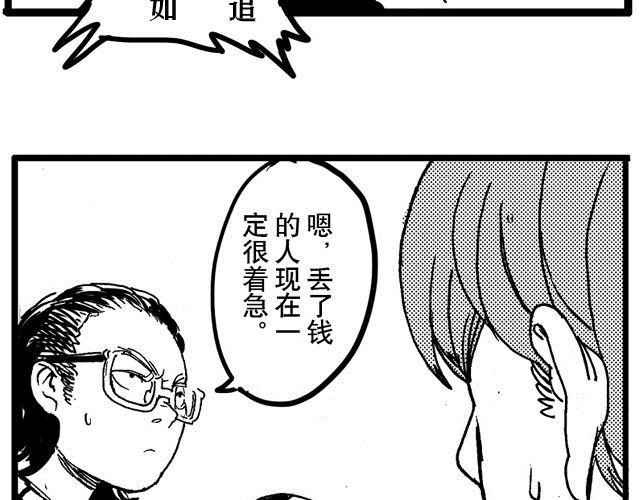 第8话 捡到好多钱214
