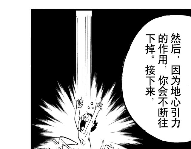 第16话  如果我们都有超能力164