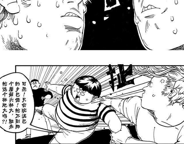 第3话  少年的烦恼18