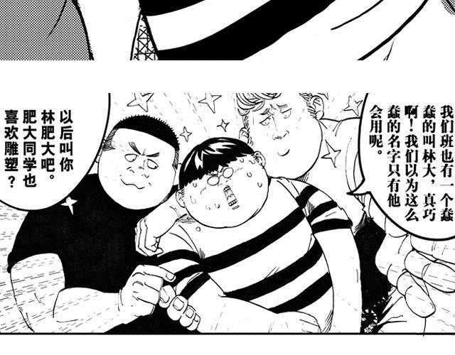 第3话  少年的烦恼6