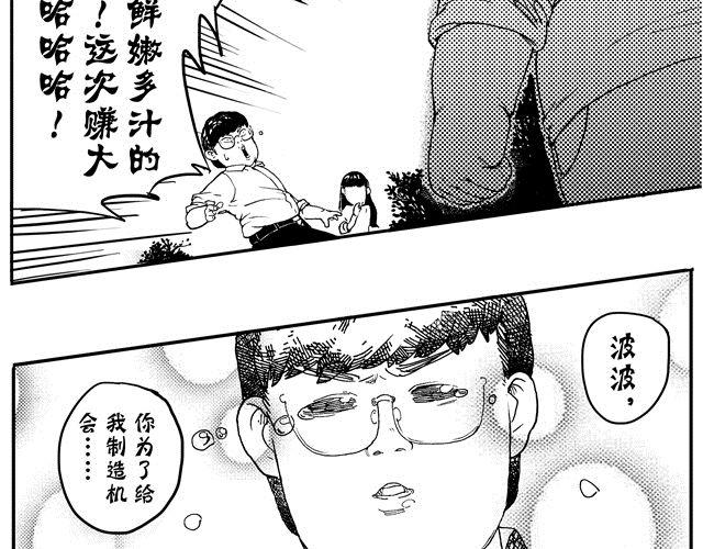 第9话 捡到好多钱318