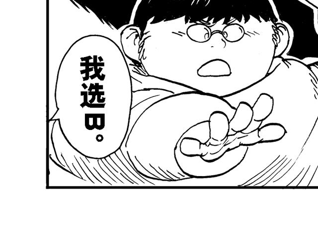 第16话  如果我们都有超能力135