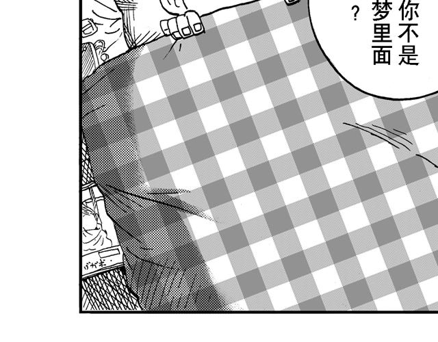 第16话  如果我们都有超能力138