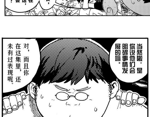 第9话 捡到好多钱37