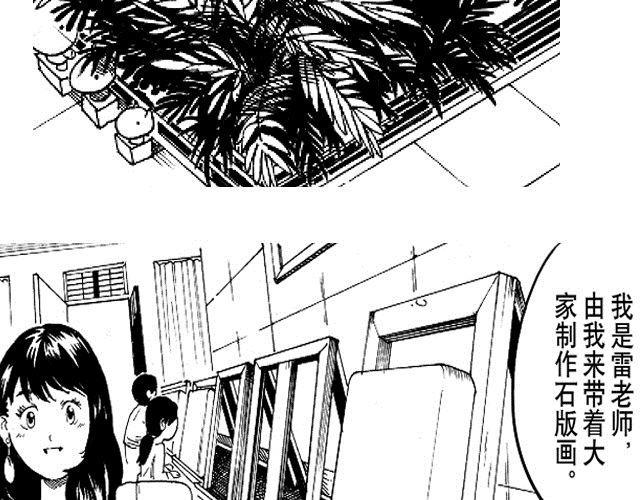 第3话  少年的烦恼24