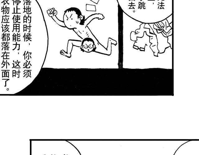 第16话  如果我们都有超能力156