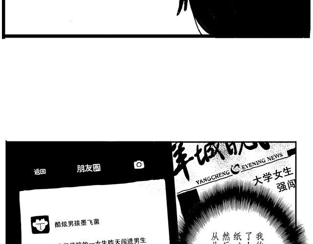 第4话 宿舍之行84