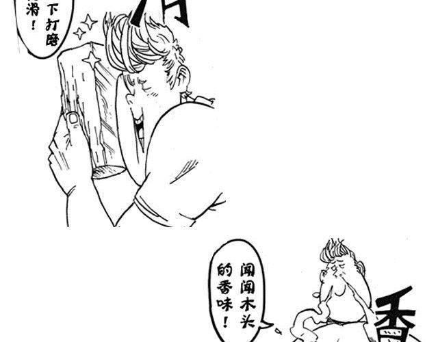 第3话  少年的烦恼13