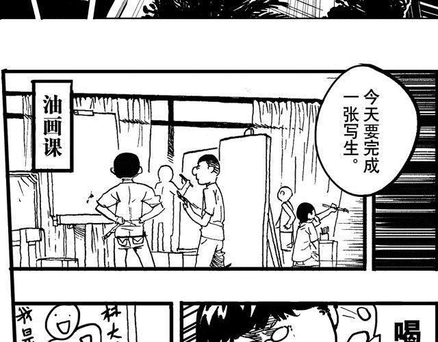 第2话 怎么会有这么多课啊33