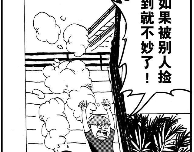 第6话 之行之后9