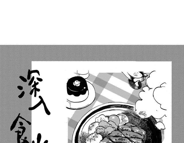 第12话 深夜食堂0