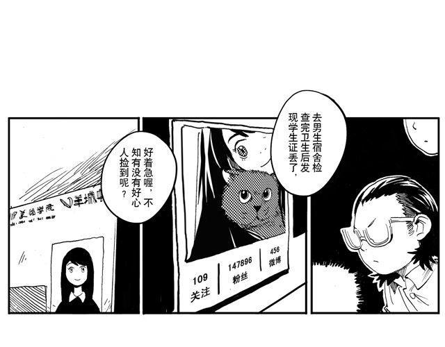 第6话 之行之后0