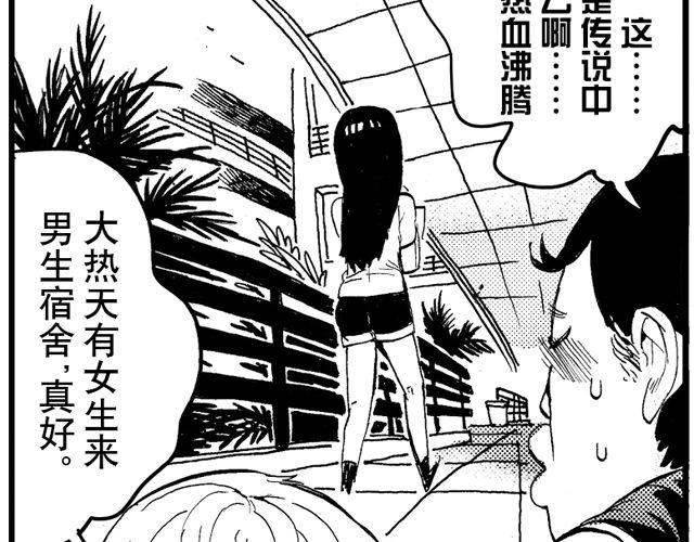 第4话 宿舍之行45
