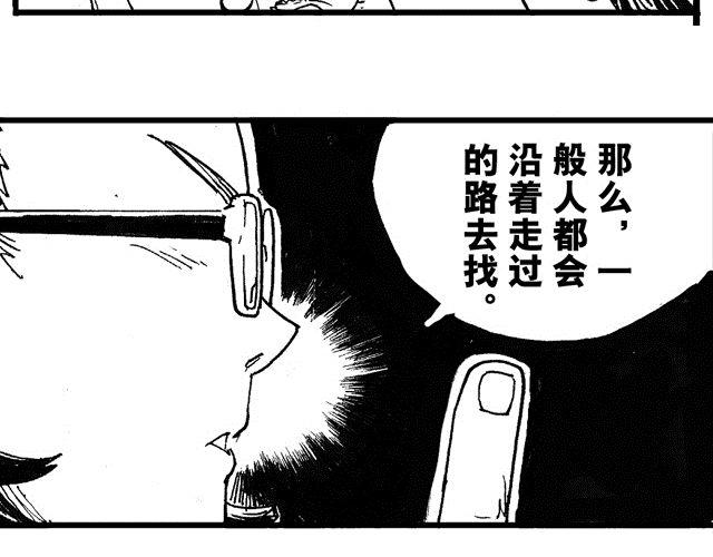 第8话 捡到好多钱221