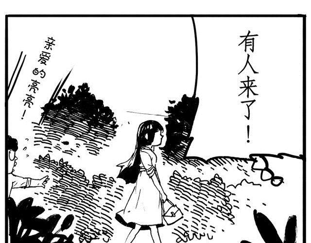 第9话 捡到好多钱35