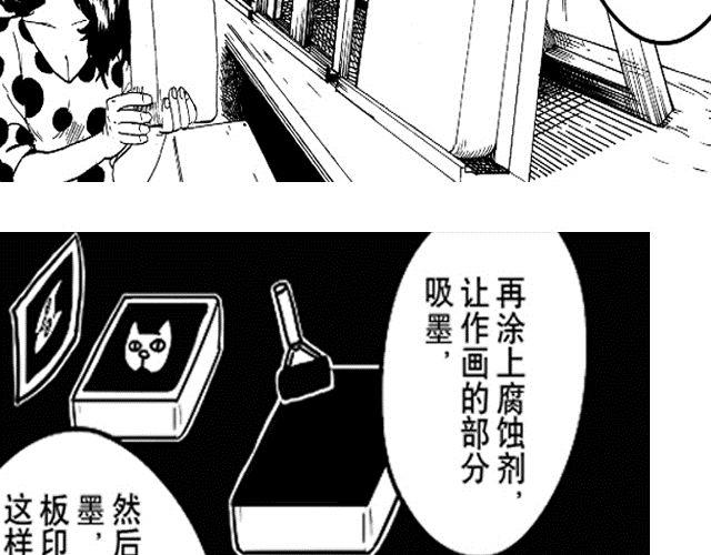第3话  少年的烦恼25
