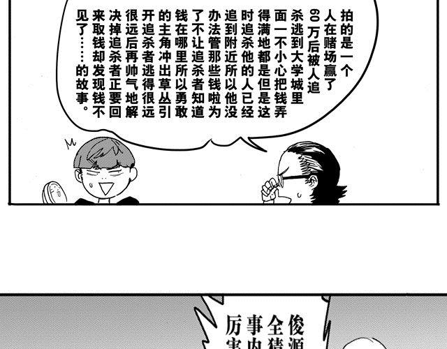 第11话 捡到好多钱524