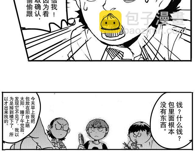 第10话 捡到好多钱417