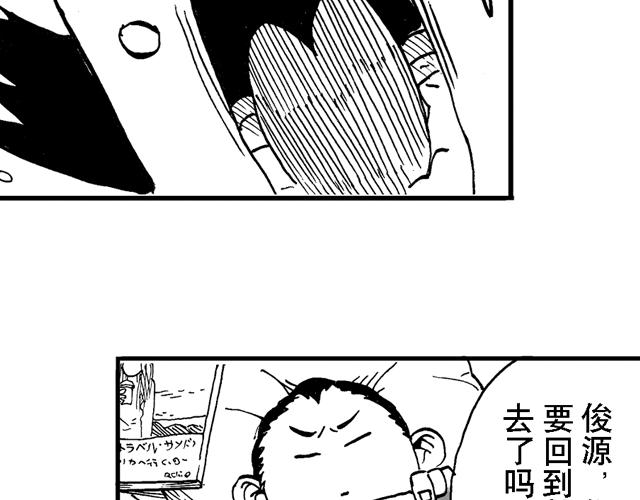 第16话  如果我们都有超能力137