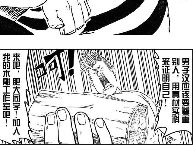 第3话  少年的烦恼11