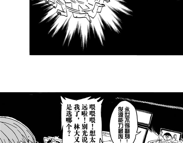第16话  如果我们都有超能力165