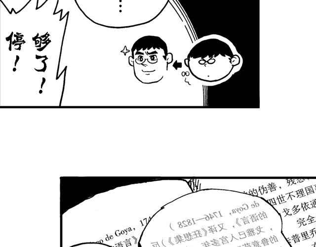第16话  如果我们都有超能力131