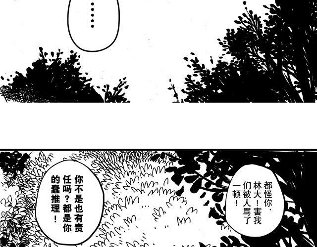 第11话 捡到好多钱511