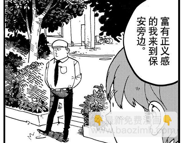 第8话 捡到好多钱29