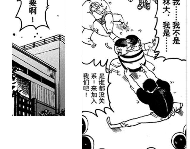 第3话  少年的烦恼20