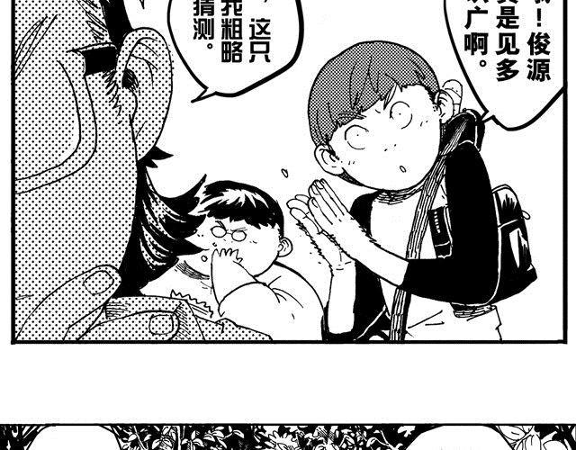 第9话 捡到好多钱32