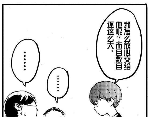第8话 捡到好多钱211
